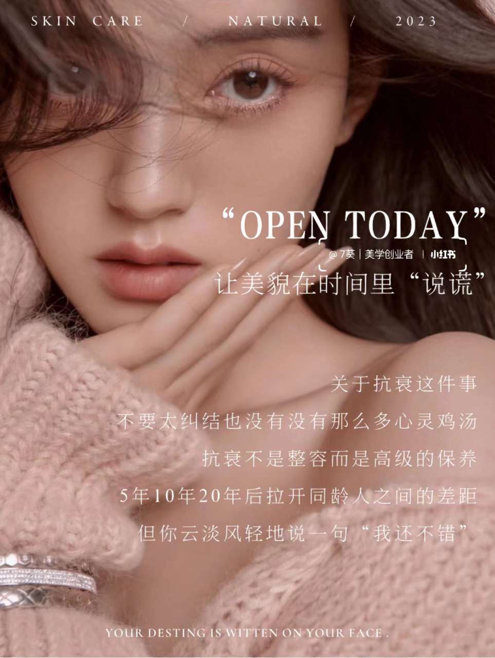 美业朋友圈这样发|高级又吸金|朋友圈文案 变美不要观望 有想法更要有