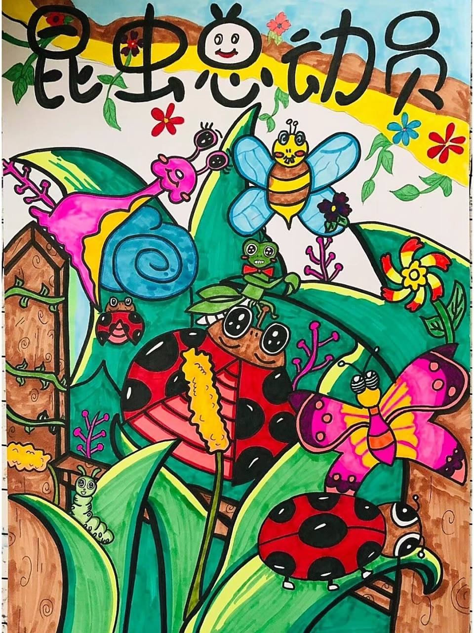 绘画昆虫记海报 一起来看看昆虫08世界里的小秘密吧