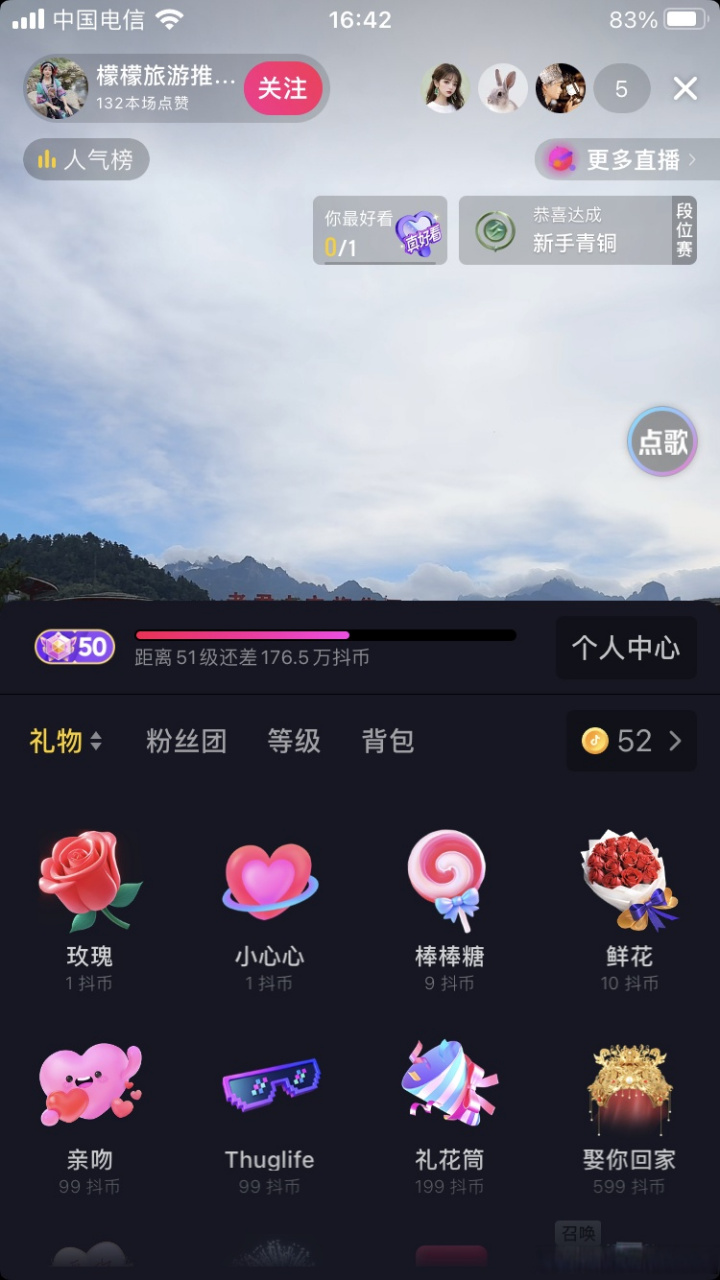 抖音等级号 抖音财富等级号 抖音大哥好 #抖音等级号##抖音号##抖音