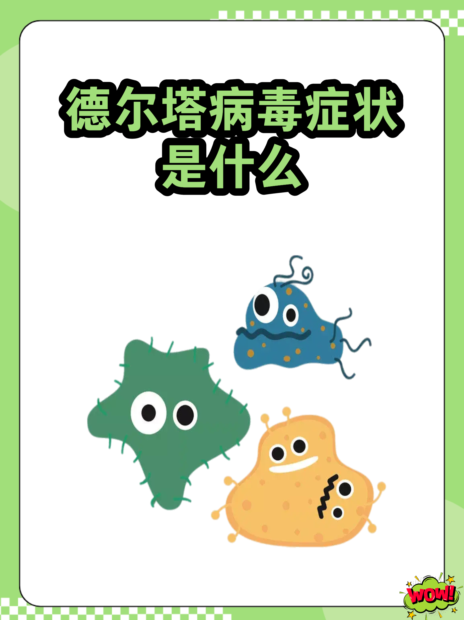  疫情的病毒叫什么名字(疫情病毒的全称是什么)