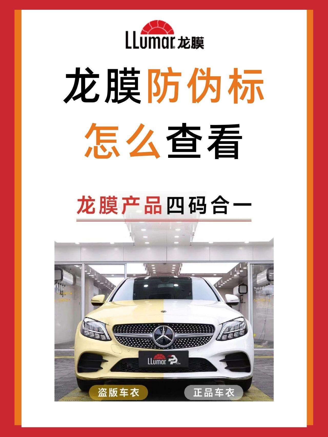  74查看龙膜防伪标志(见图) 膜