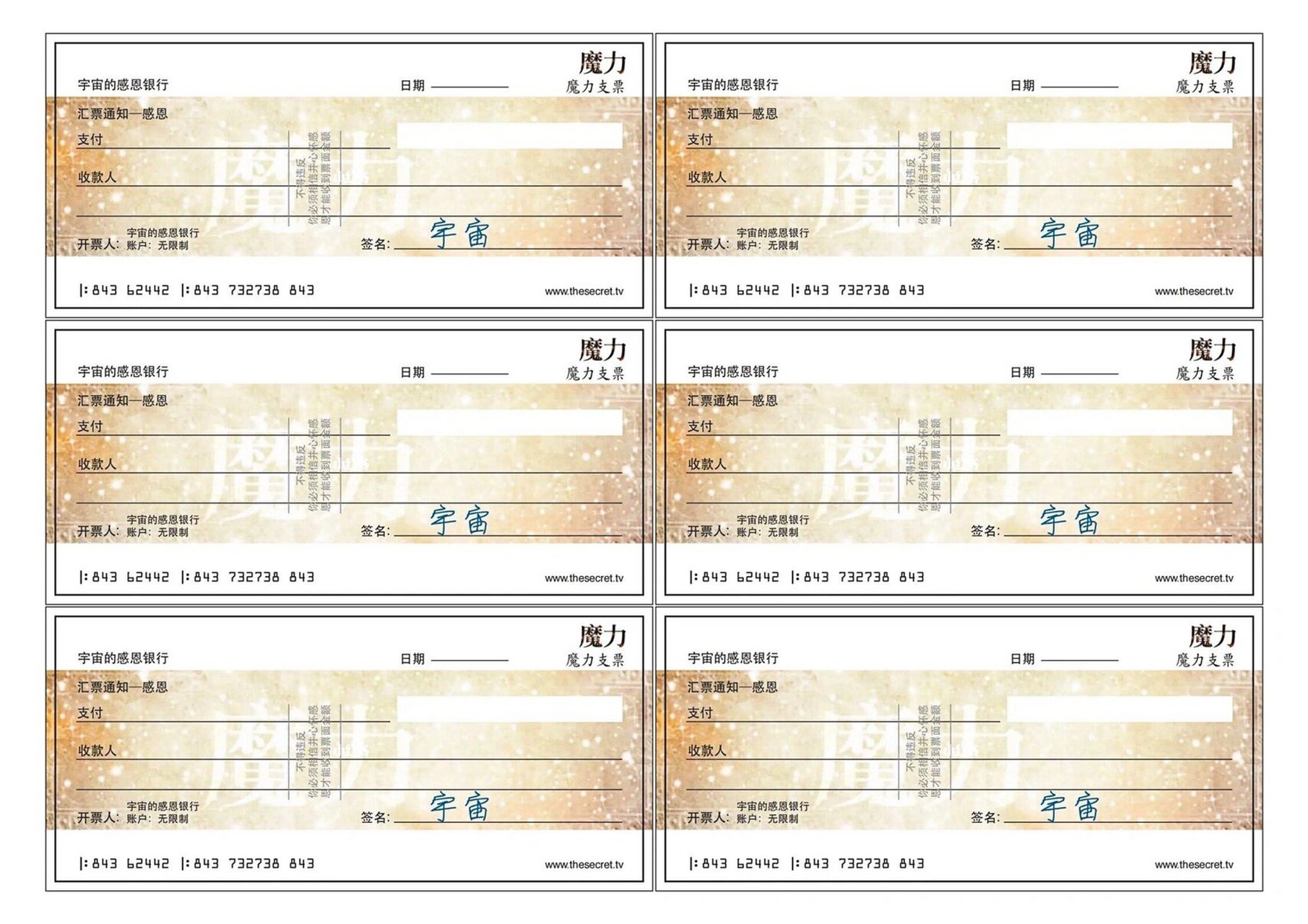 魔力空白支票图片