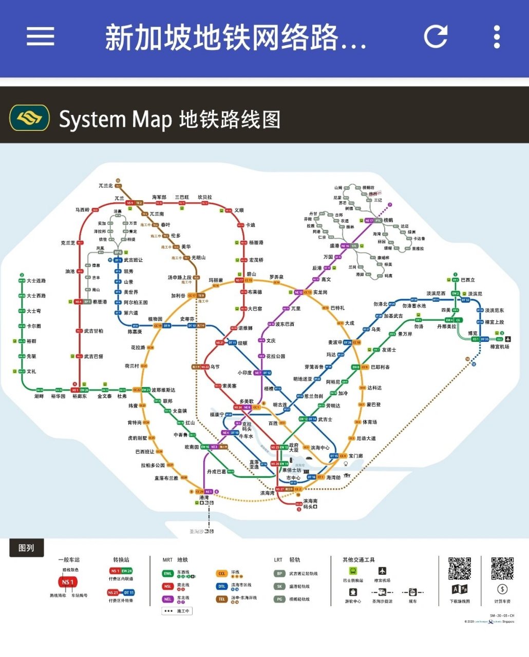 新加坡地铁 清晰图片