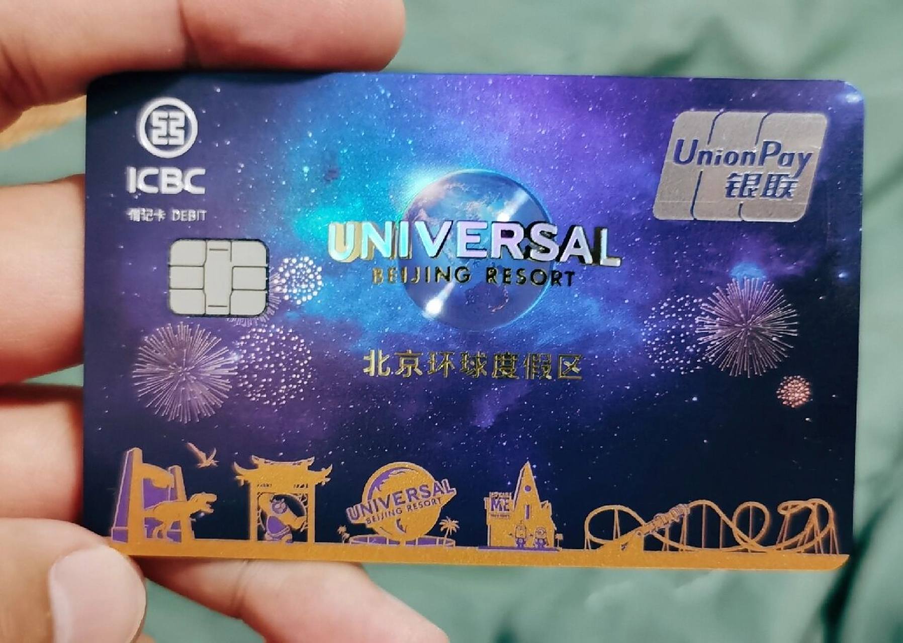 工商银行 环球影城储蓄卡 工商银行 环球影城储蓄卡微信公众号办理卡