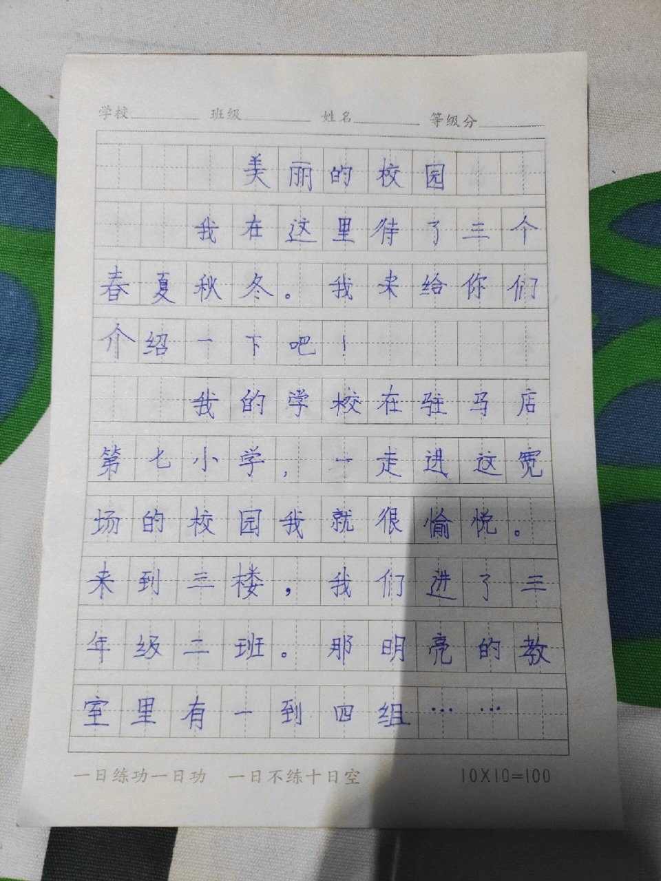 最美学校作文图片