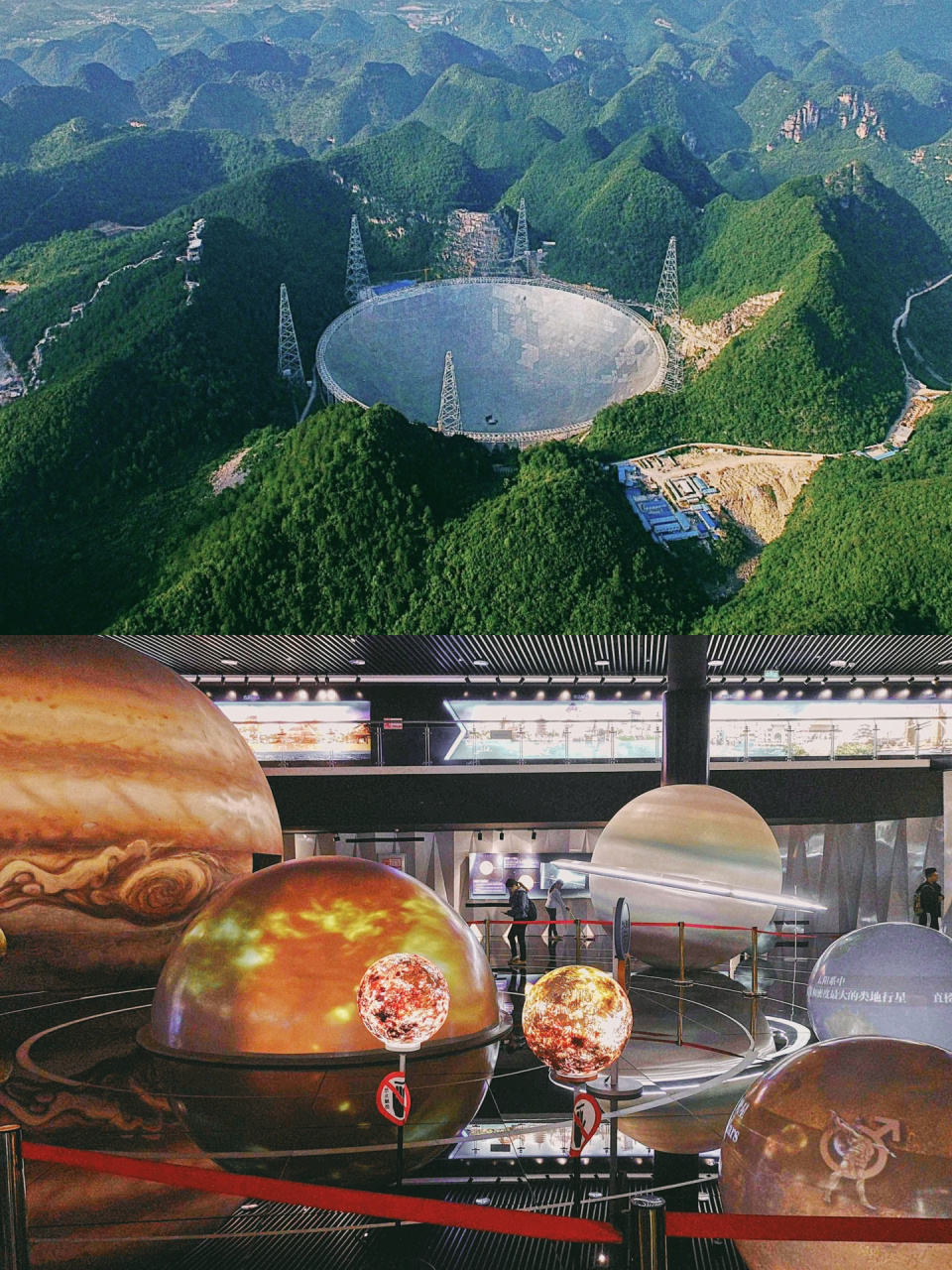 贵州天眼攻略,去发现外星人吧?