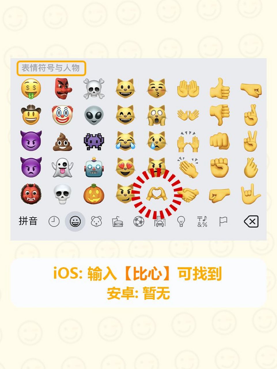 韩国男性歧视手势emoji图片