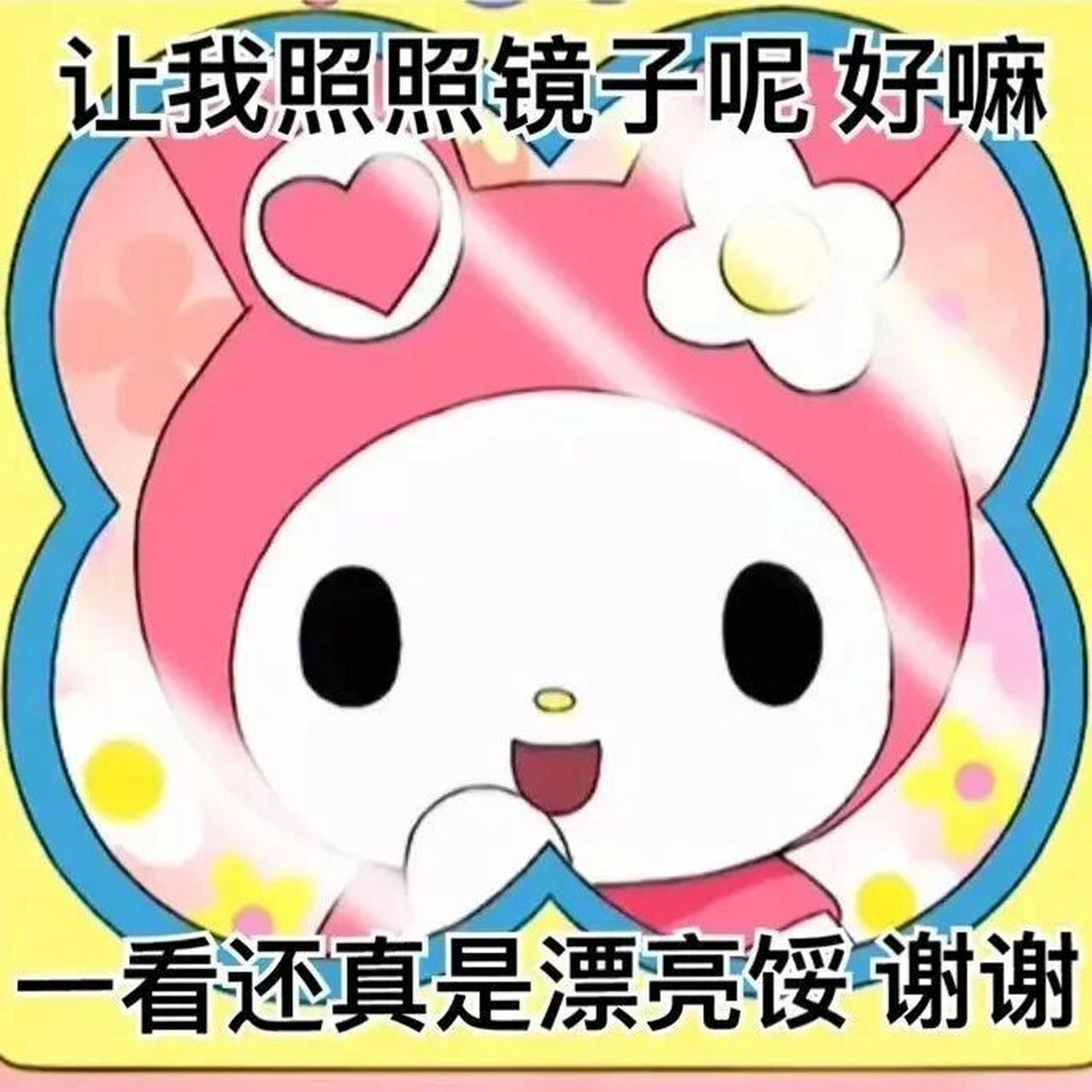 表情包 | 阴阳大师美乐蒂驾到! .美乐蒂表情包上线!要图私信!