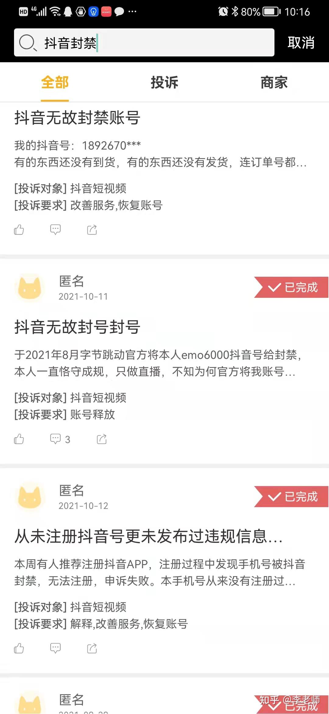 抖音点首页不会刷新了怎么回事（抖音点首页不会刷新了怎么回事儿）