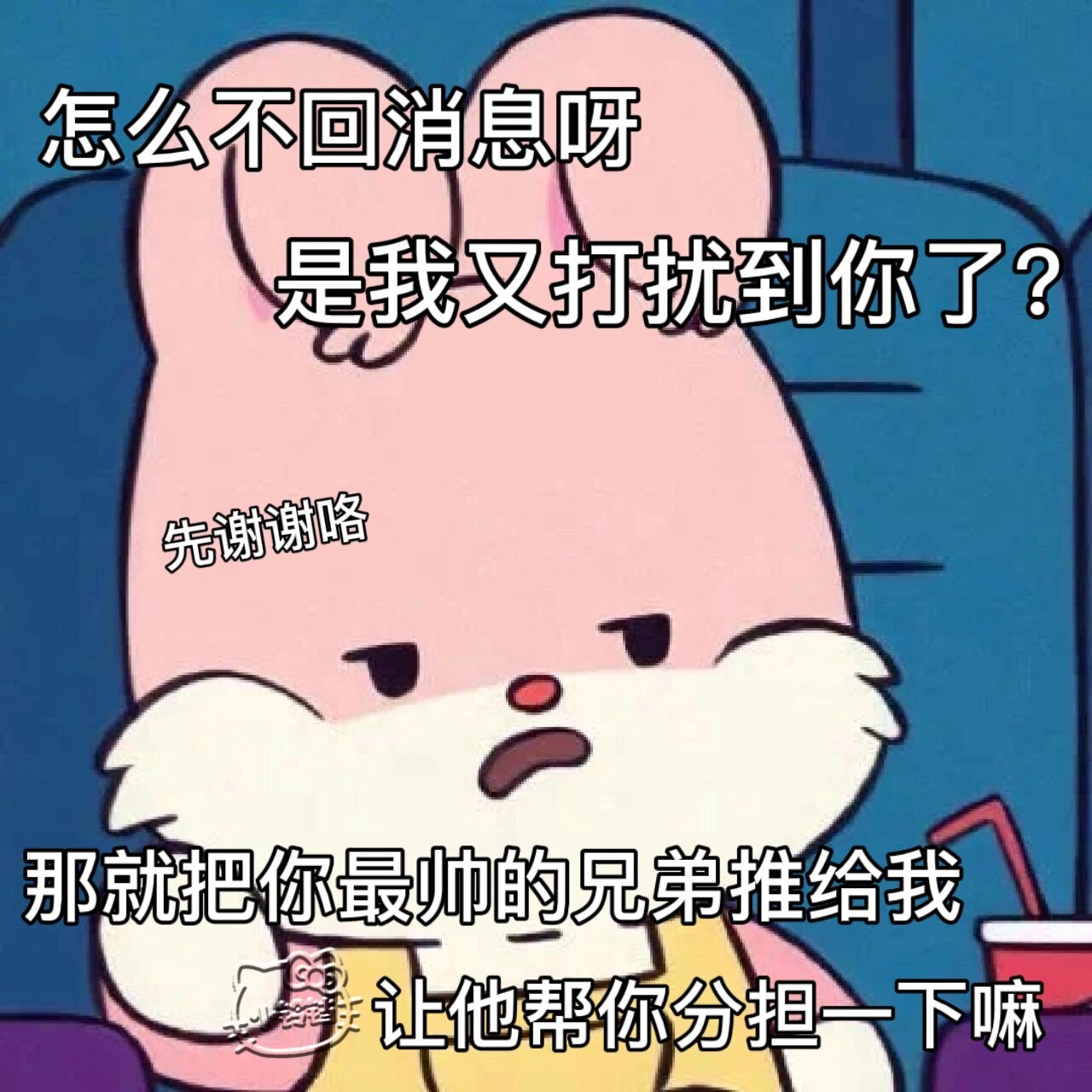 不回消息表情包 发男票表情包