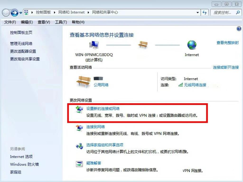 关于如何用电脑连接热点上网的信息