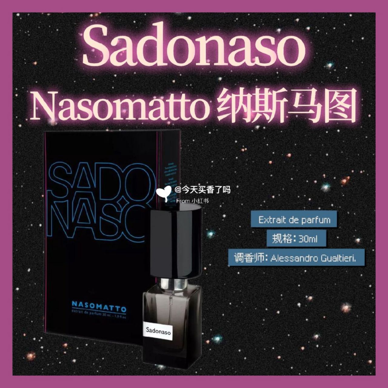纳斯马图 - sadonaso nasomatto 纳斯马图