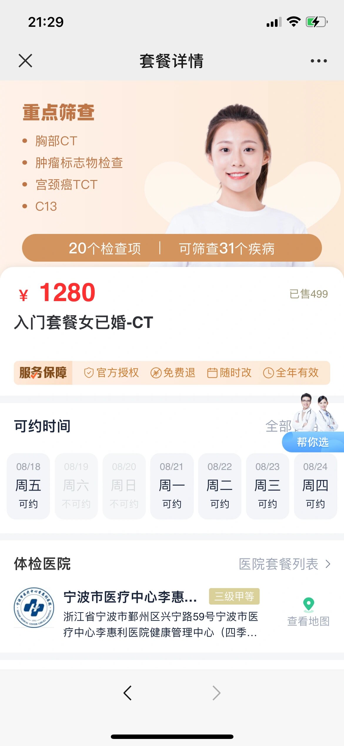 北京体检预约公众号,北京体检预约挂号 北京体检预约公众号,北京体检预约挂号