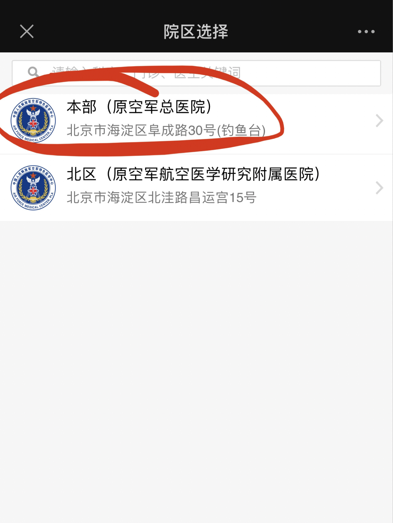 关于原空军总医院全程代诊含挂号缓解就医焦虑的信息