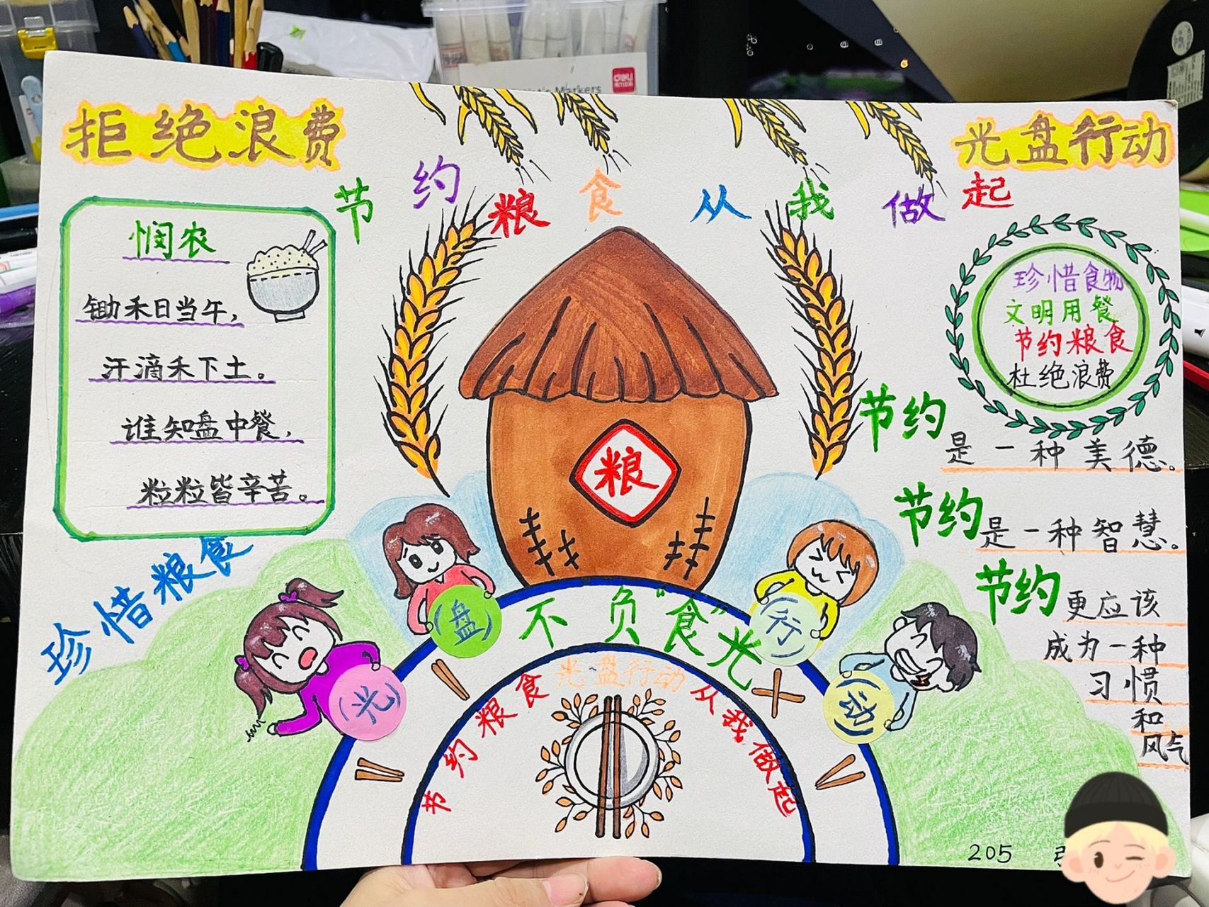 节约粮食 主题手抄报 从小美术垫底的我,尽力了拖延症的我每次都晚w