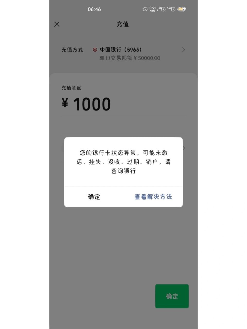 中行的卡被冻结了,只能转进去拿不出来 都冻结大半年了,怎么办,急