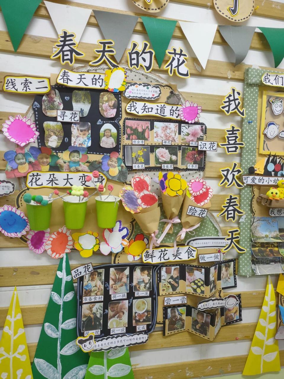 小班《春天来了》主题墙