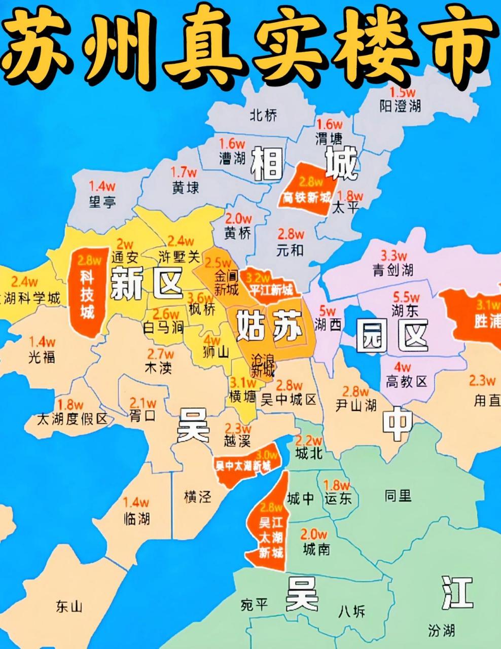 2020苏州房价地图图片