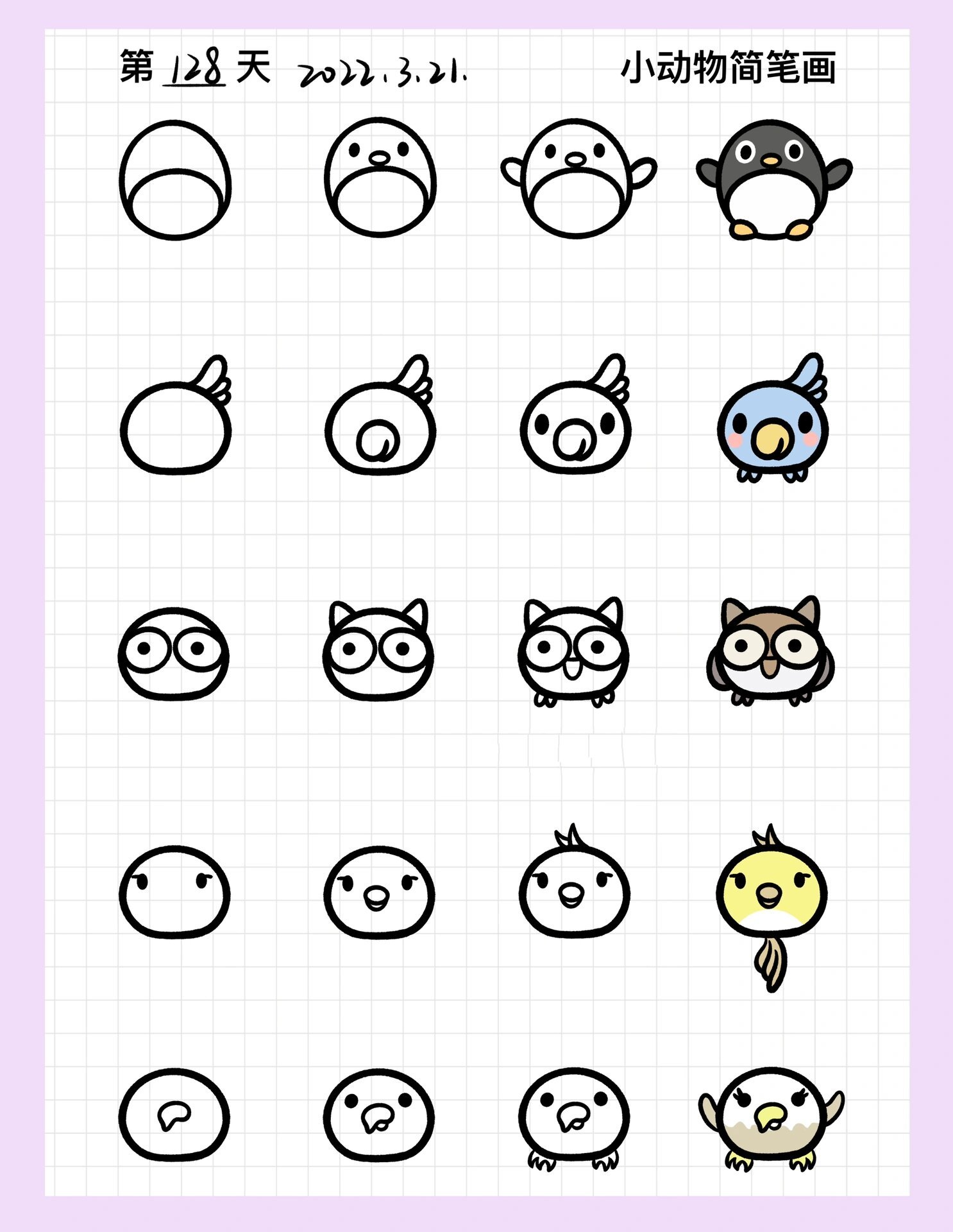 控笔打卡第128天|小动物简笔画卡通素材大全