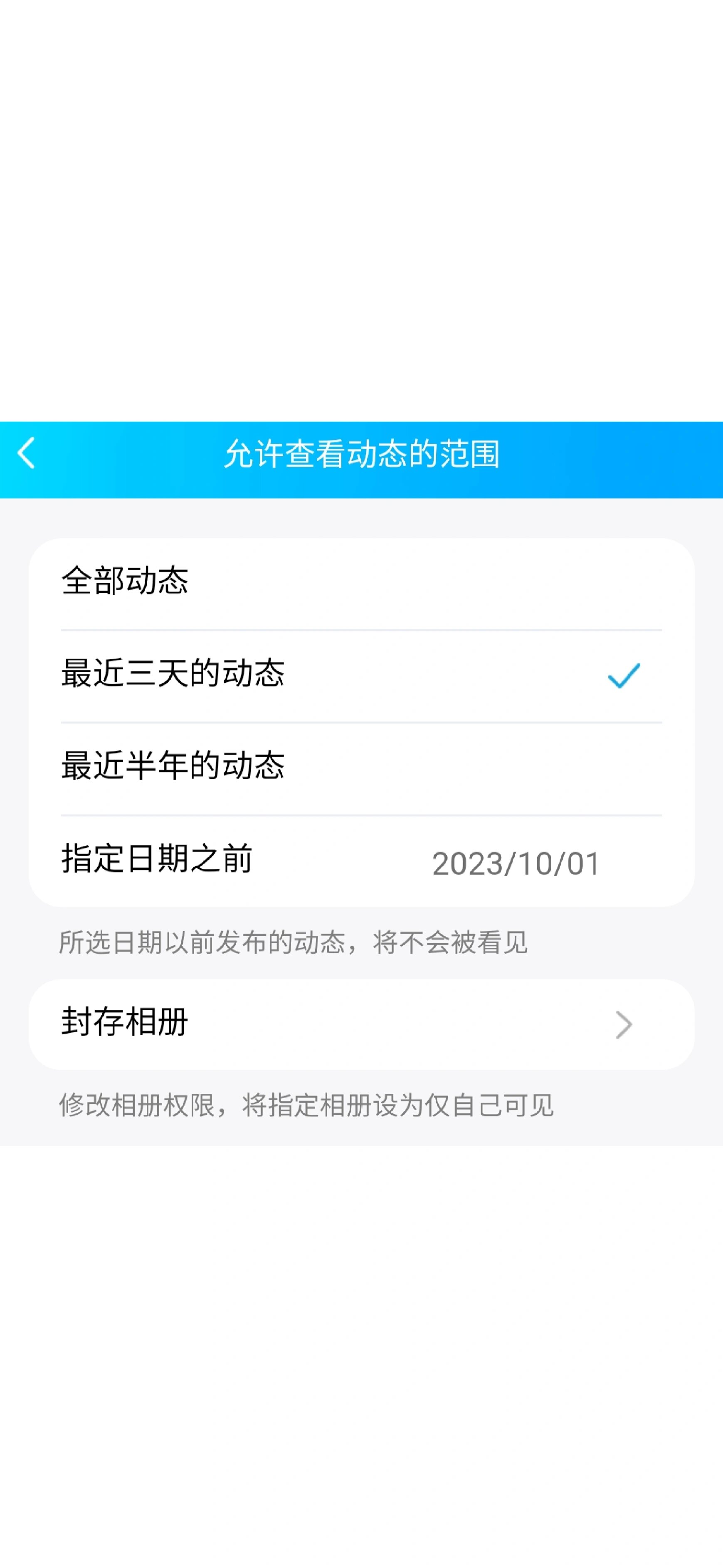 qq通过空间查找=空间查找加我为好友是什么意思
