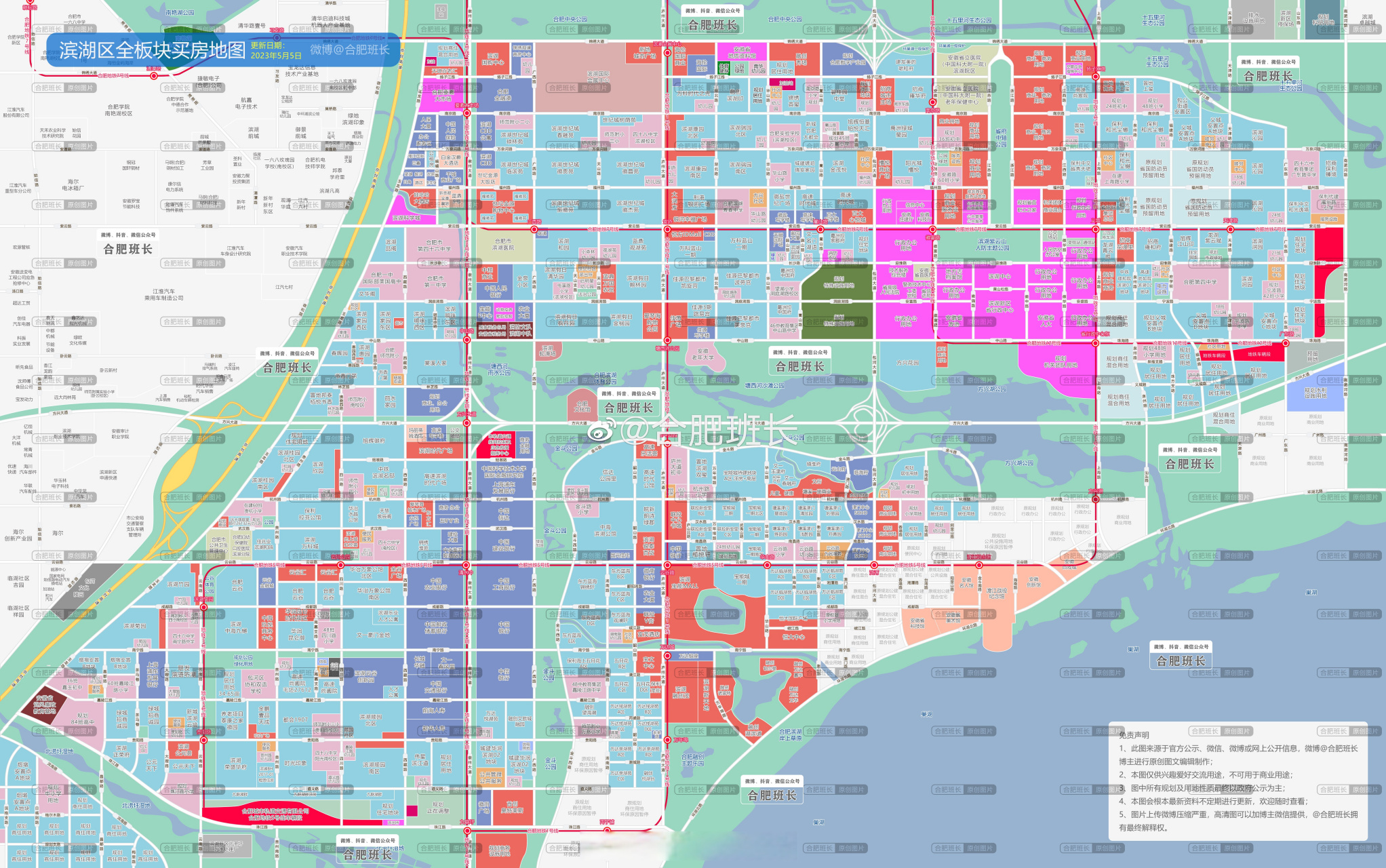 滨湖区全板块(省府中轴,省府东,环湖cbd,启动区,金融板块)购房地图5月