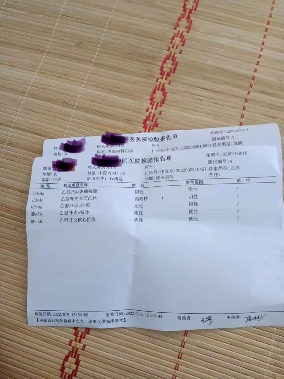 乙肝抗体弱阳性!