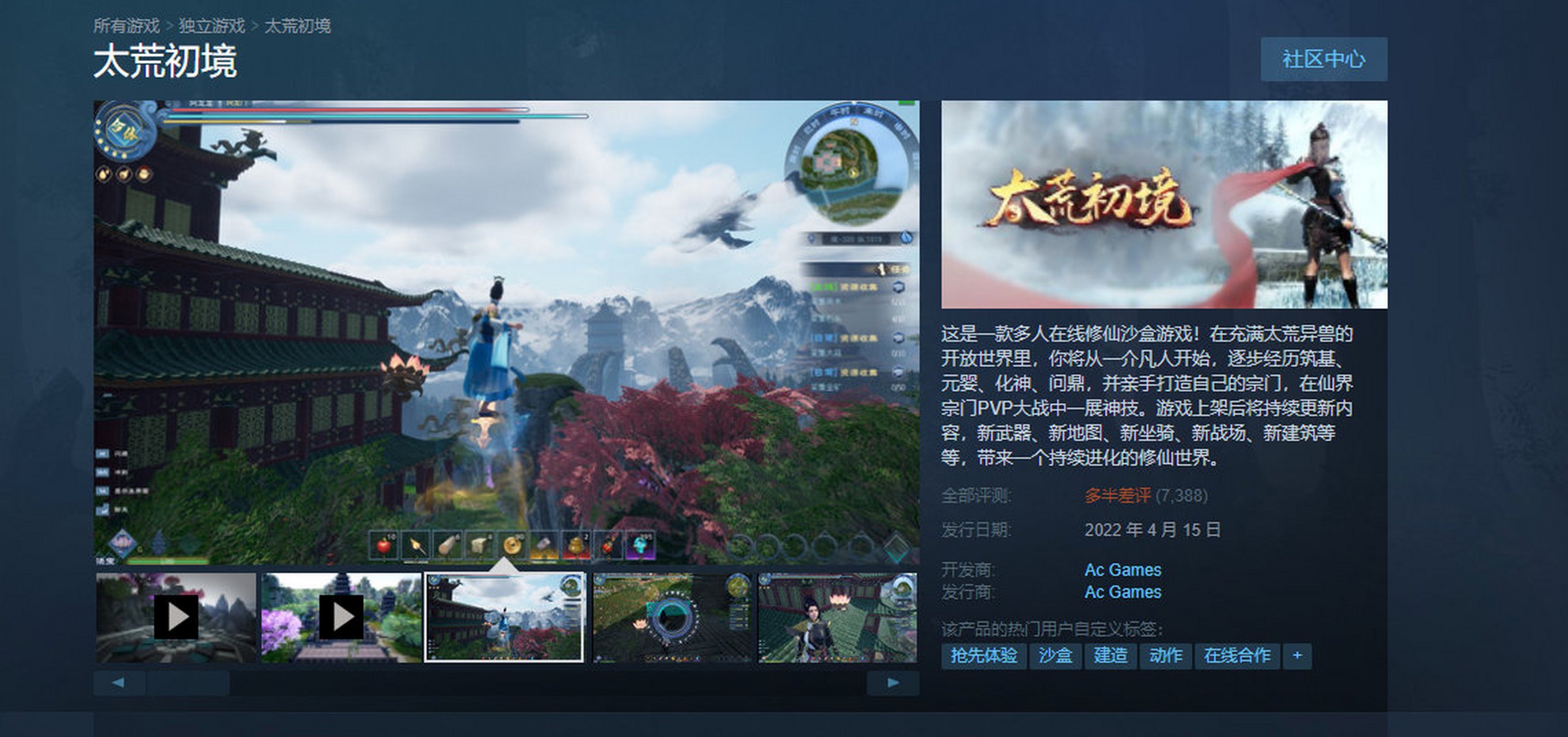#太荒初境下架steam《太荒初境》正在与steam平台沟通暂时关闭