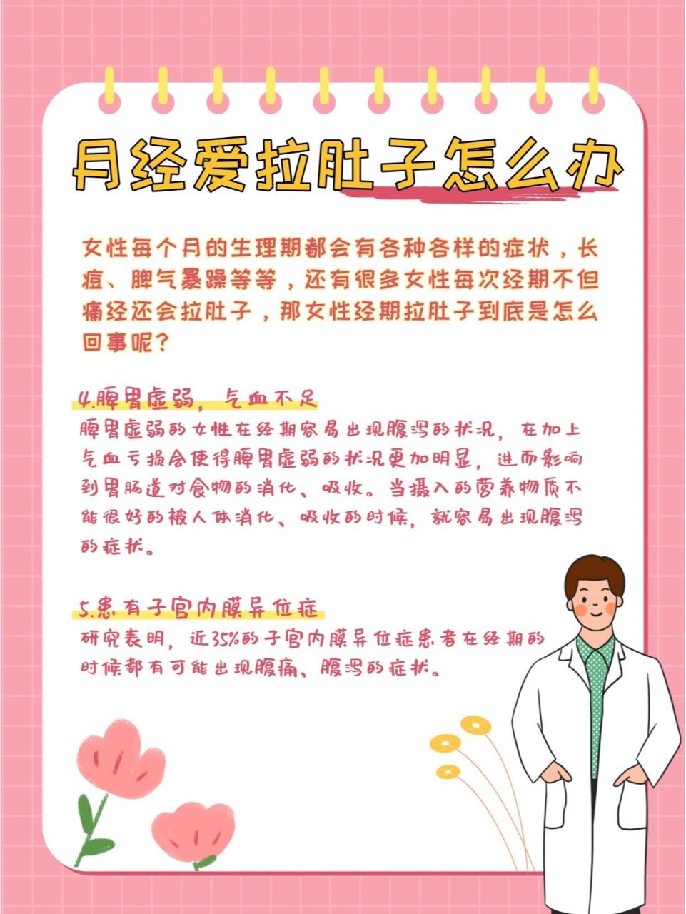 暗示生理期难受的说说图片