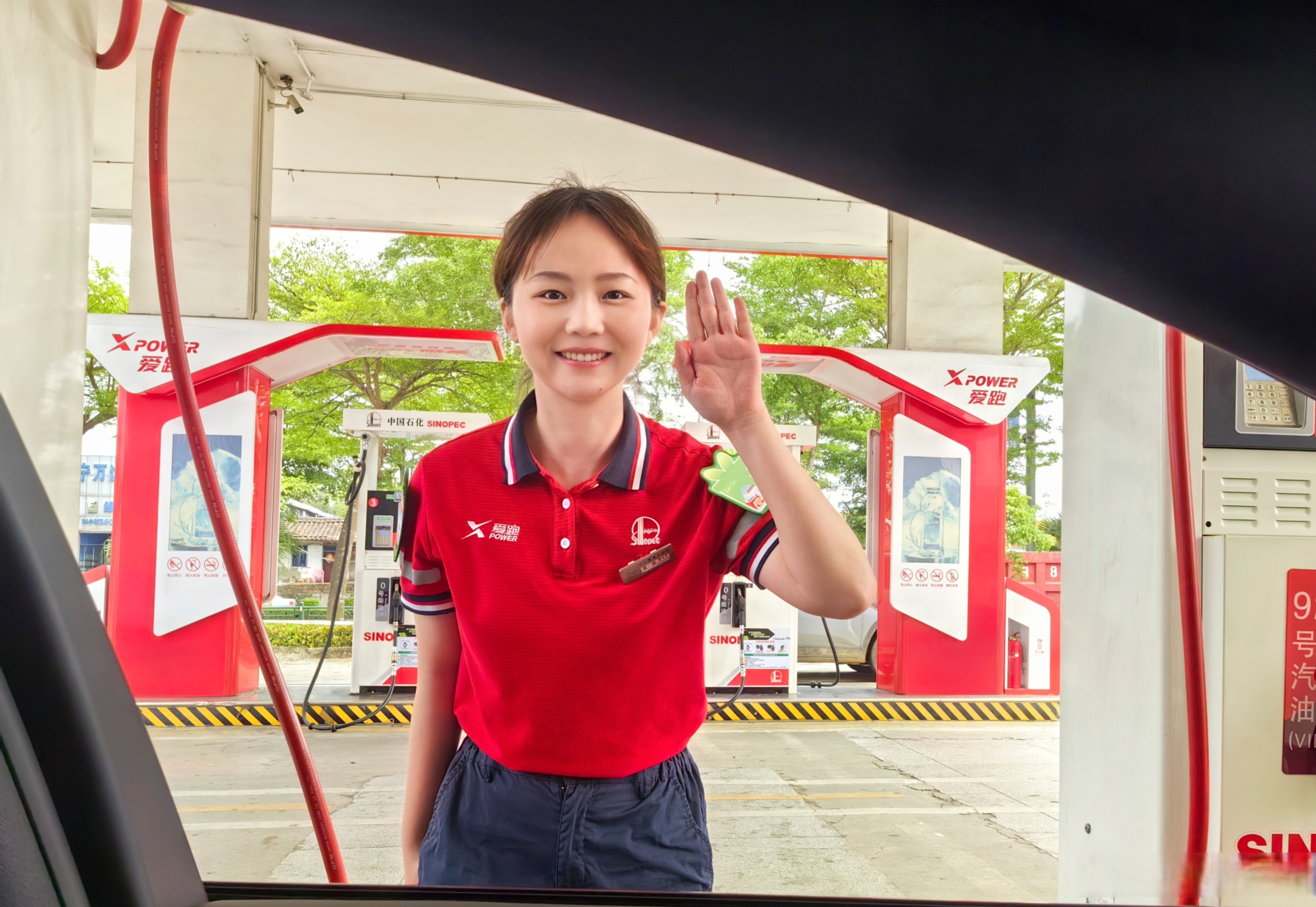 在这浪漫春光里,欢迎每一位朋友前来加油,让您的爱车在这如