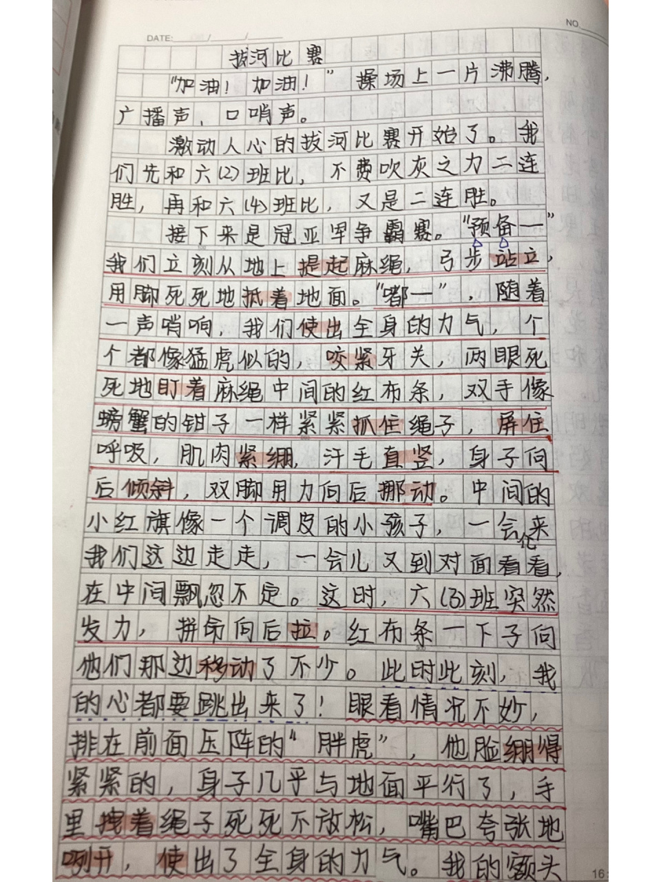 运动类作文 拔河比赛  更新啦