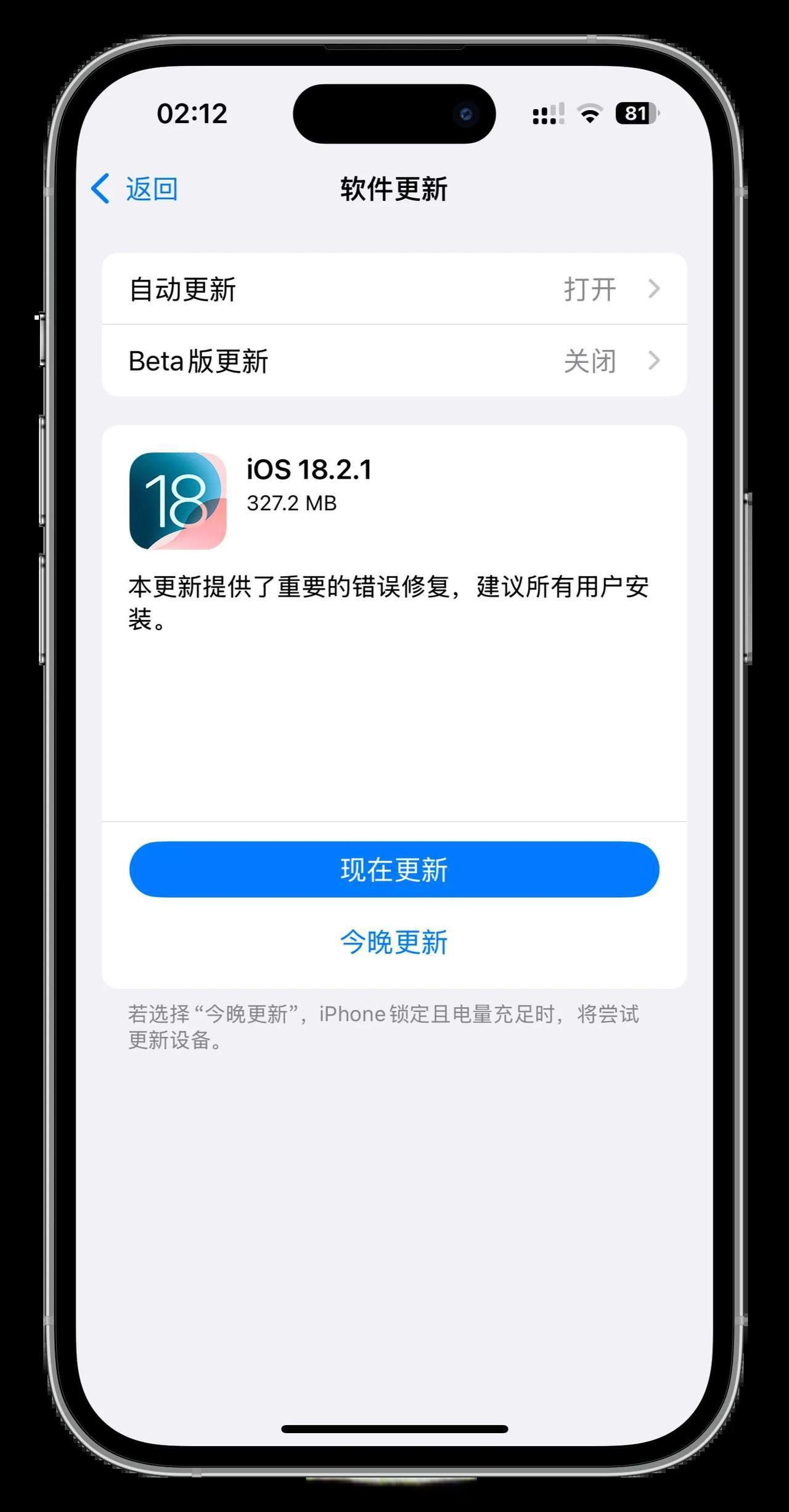 iTunes更新后无法备份iPhone的修复方法分享-苹果手机的简单介绍