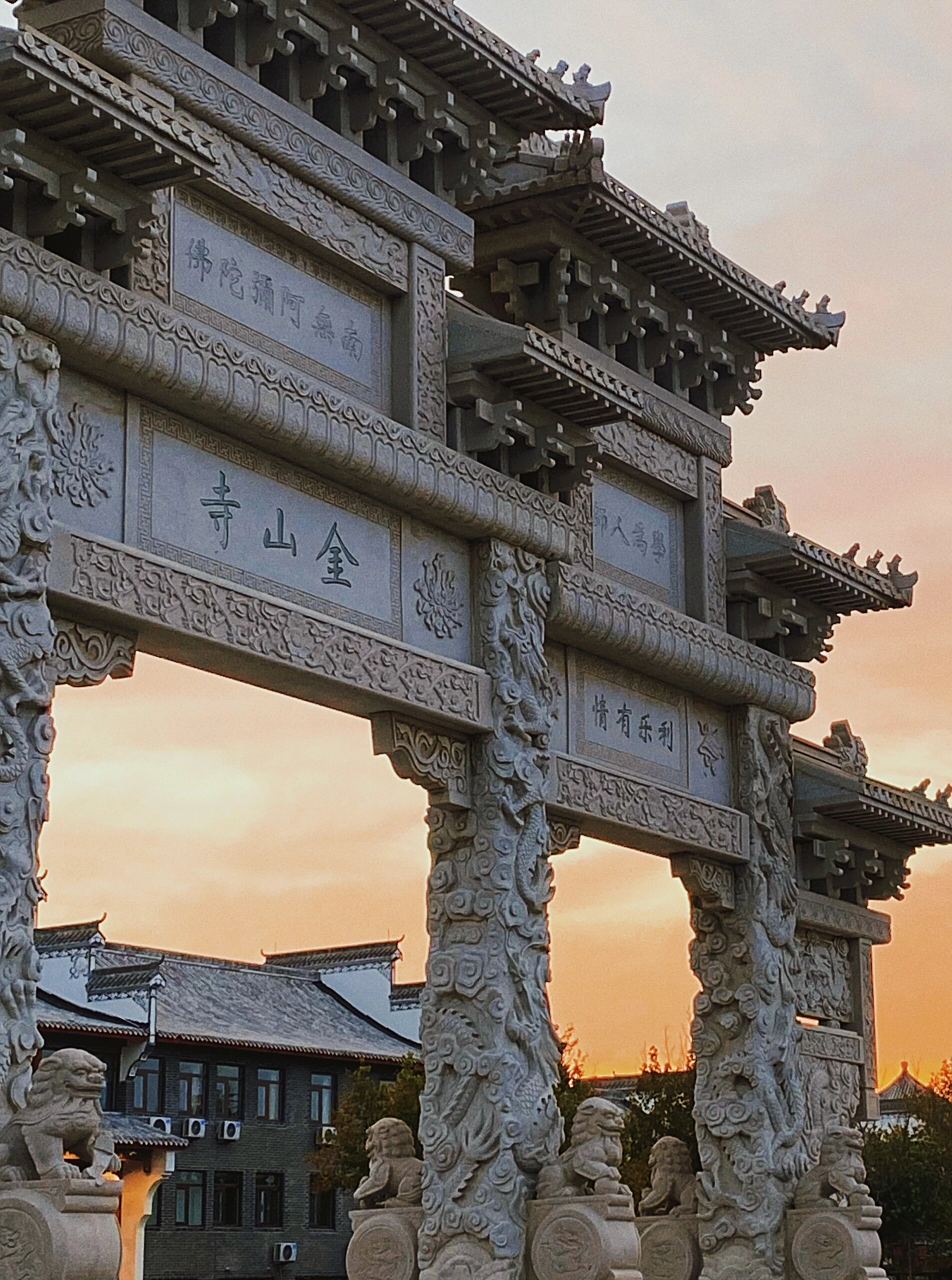 打卡庆云金山寺91 下午去看也是别样风景!好看好看!