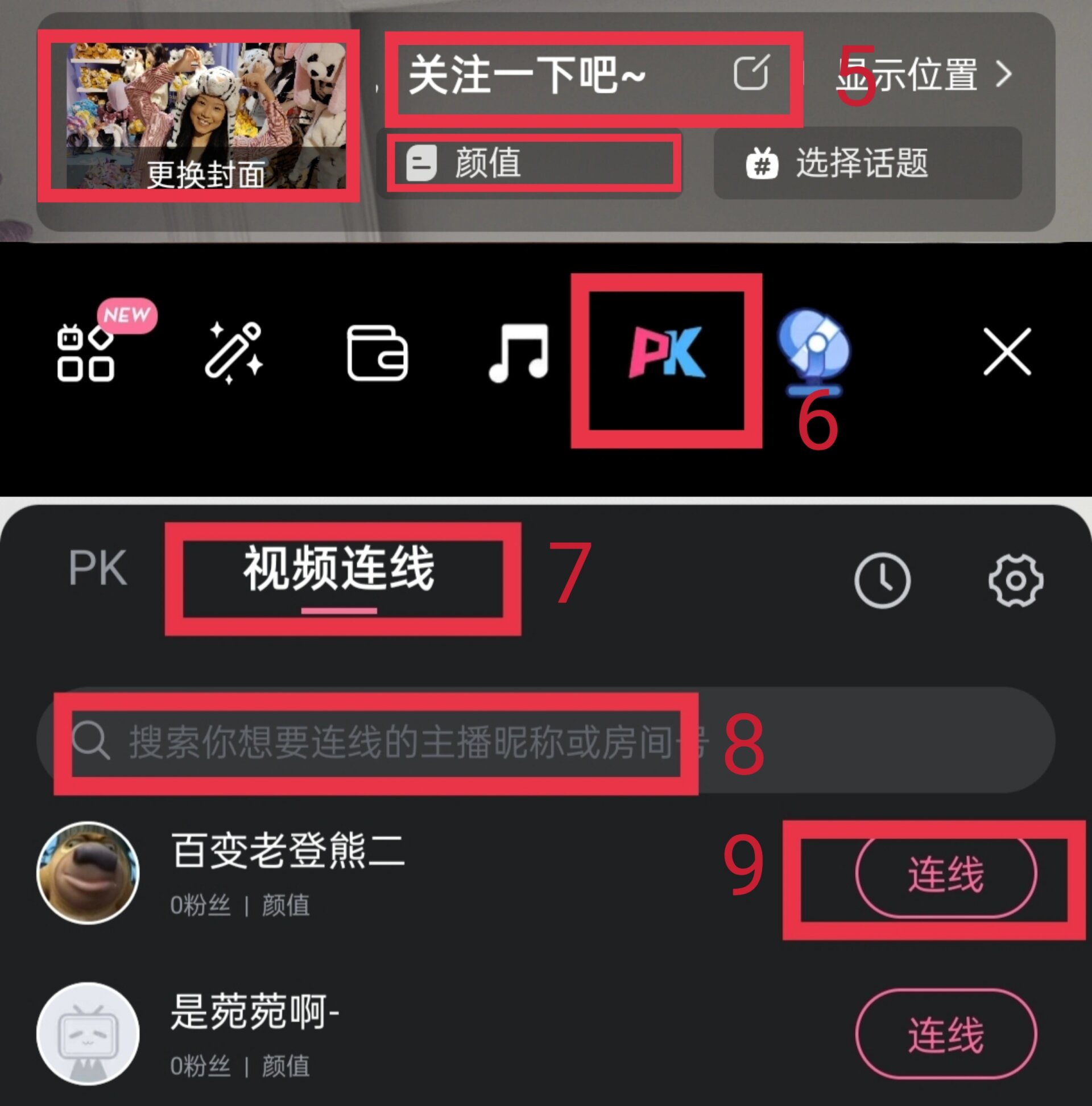 B站游戏直播推流设置教程(b站游戏直播推流设置教程在哪)