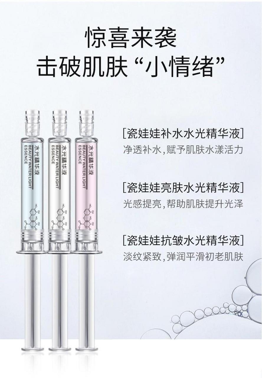 端兰瓷娃娃水光精华液真的是太好用啦!