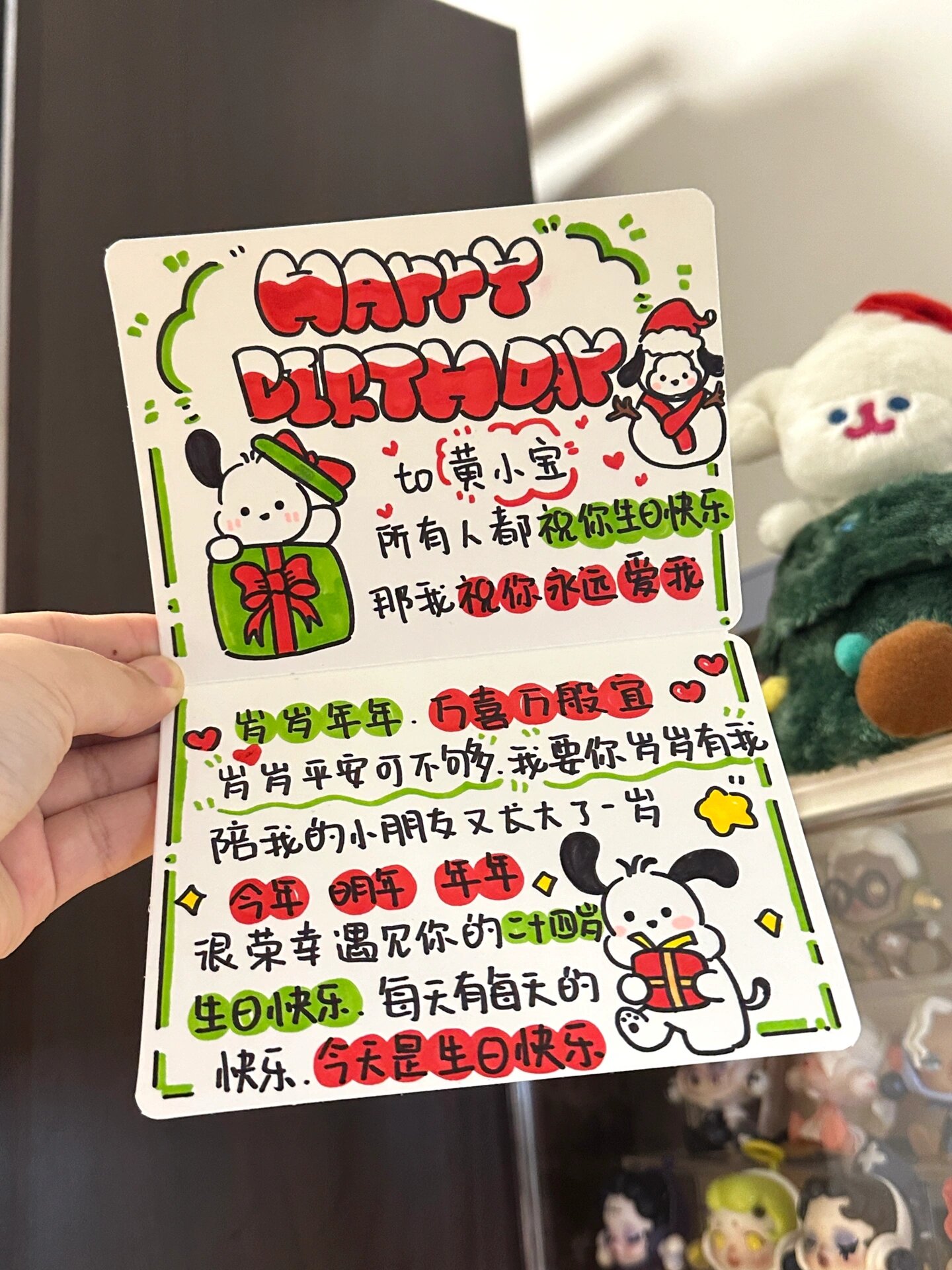 生日贺卡🫧当生日遇到圣诞节🎄快乐加倍