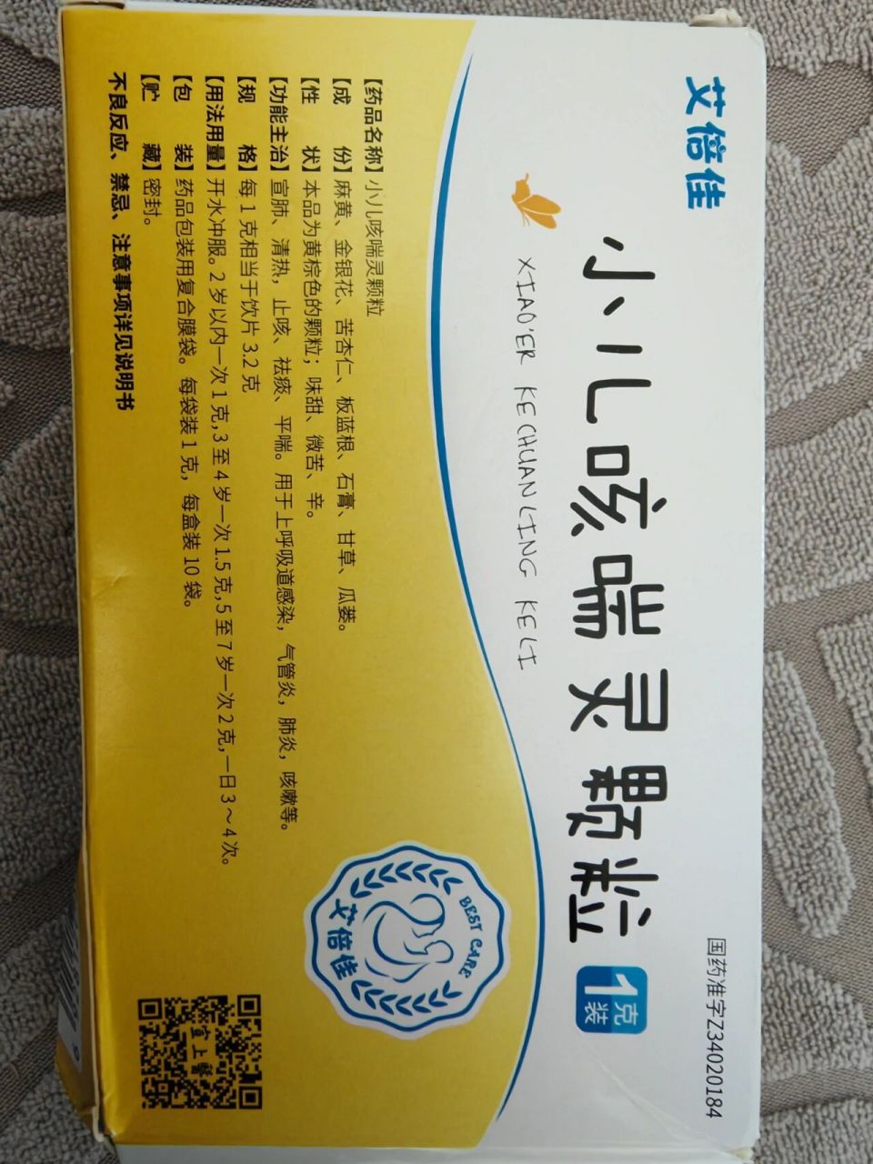 艾倍佳小儿咳喘灵颗粒 北京儿童医院给开的,有吃过的吗,怎么网上搜不