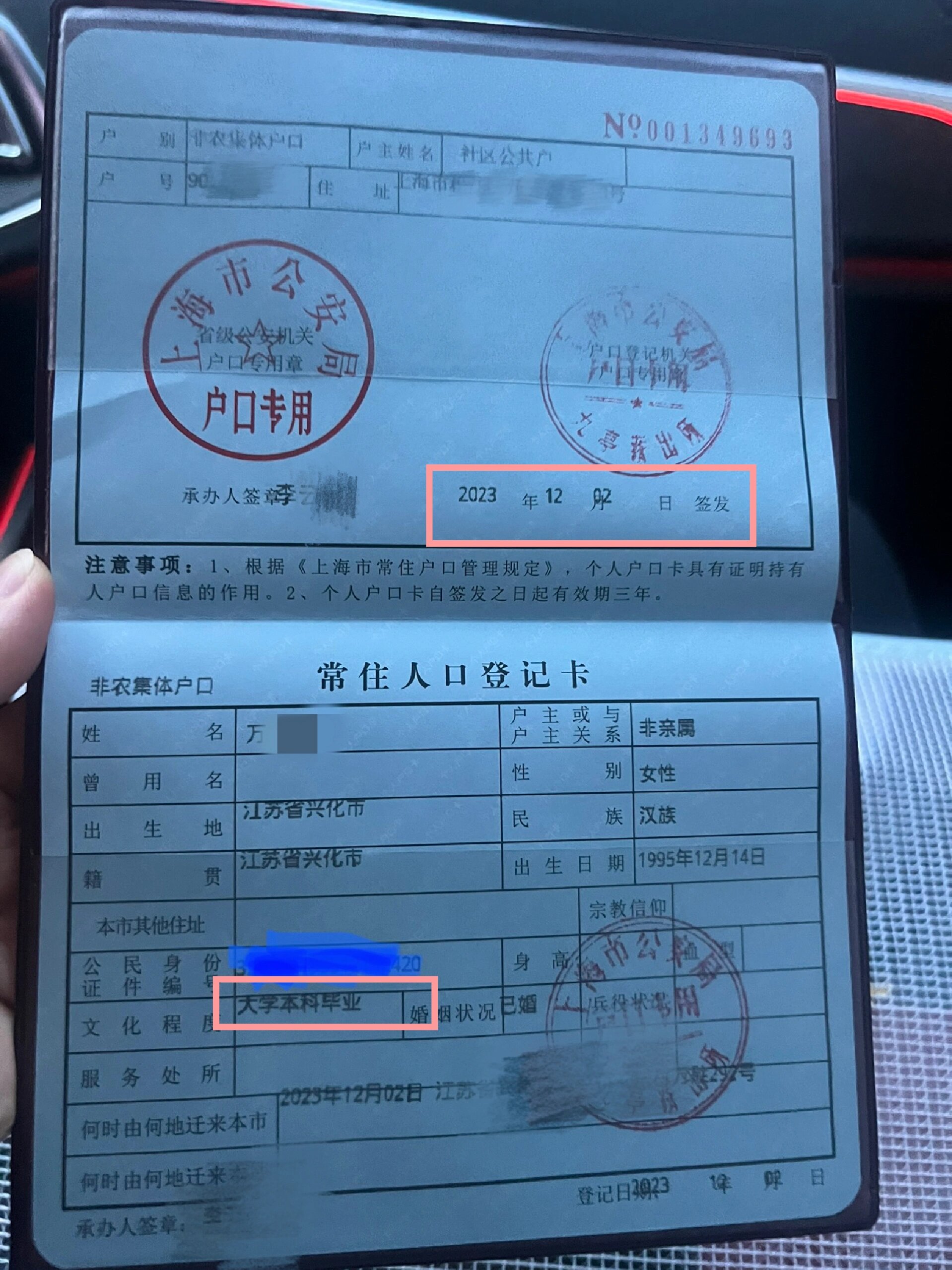 没有房子户口会落到哪里?