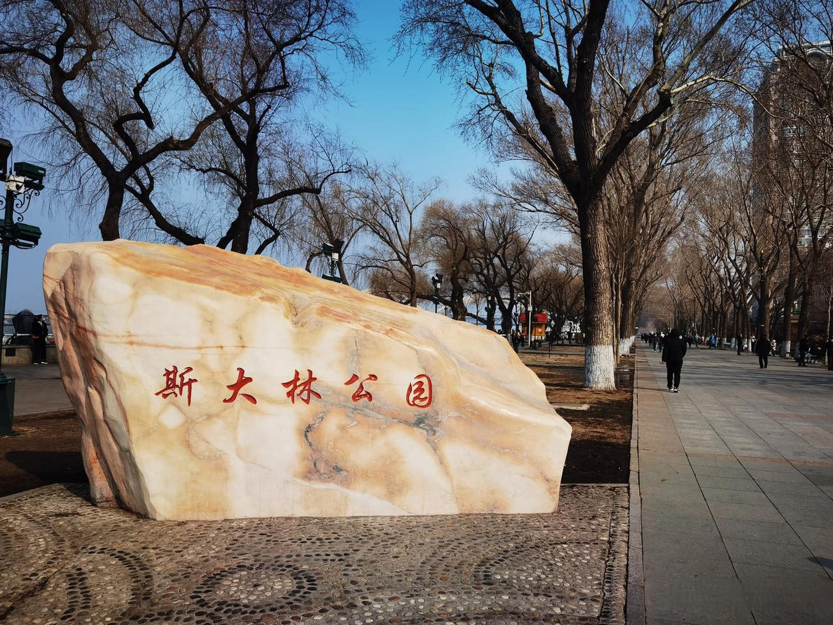 城市观察员 哈尔滨的江畔公园,为什么要叫斯大林公园呢?