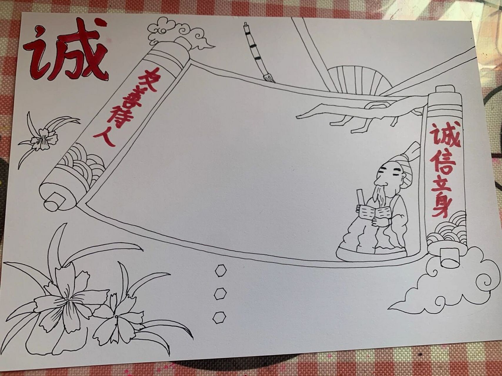 诚信手抄报 万能古风手抄报模版 线稿 临摹于 大家中午好呀