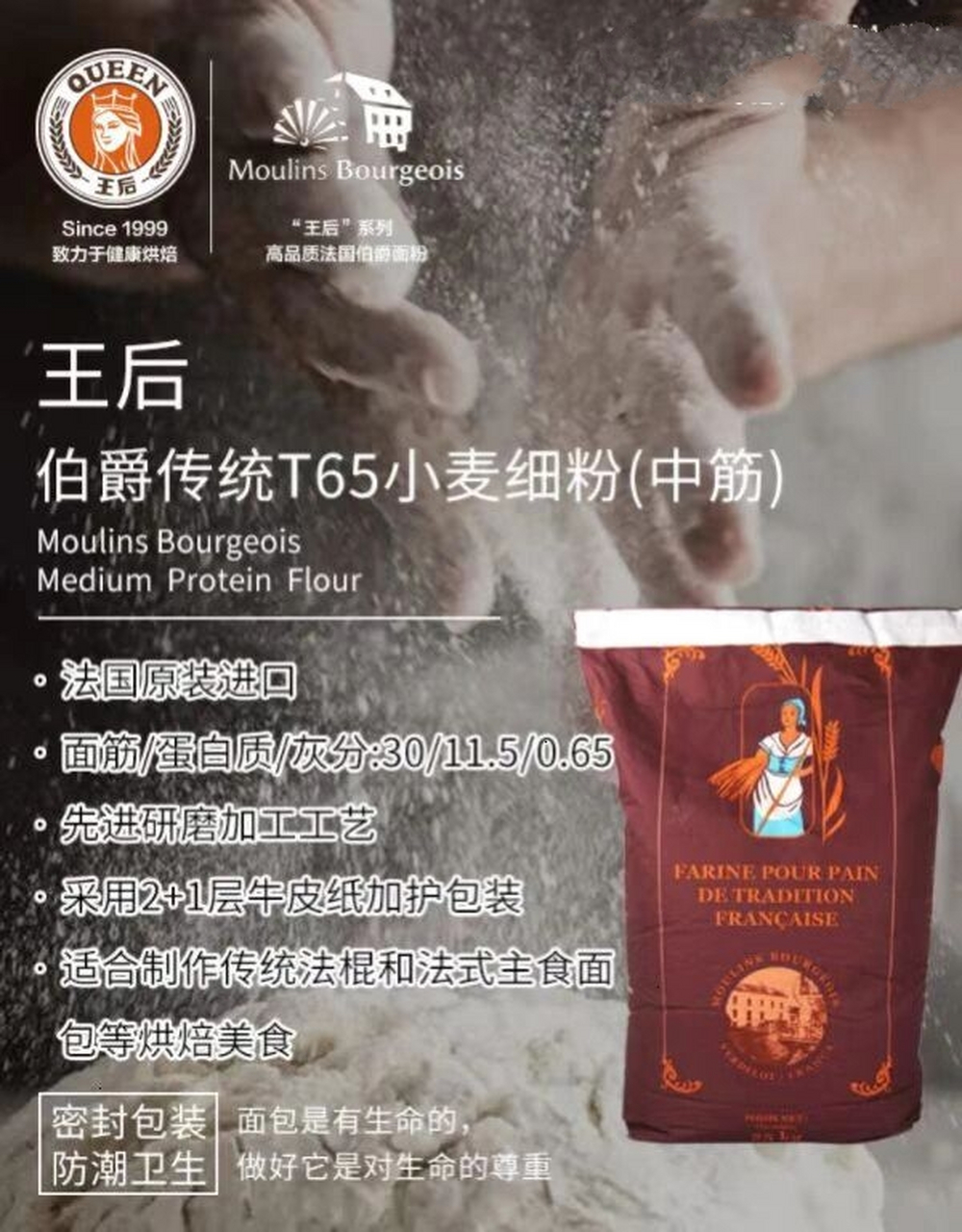 96日本进口日清山茶花面粉 日本极具代表性的面包用粉,面粉细致均匀