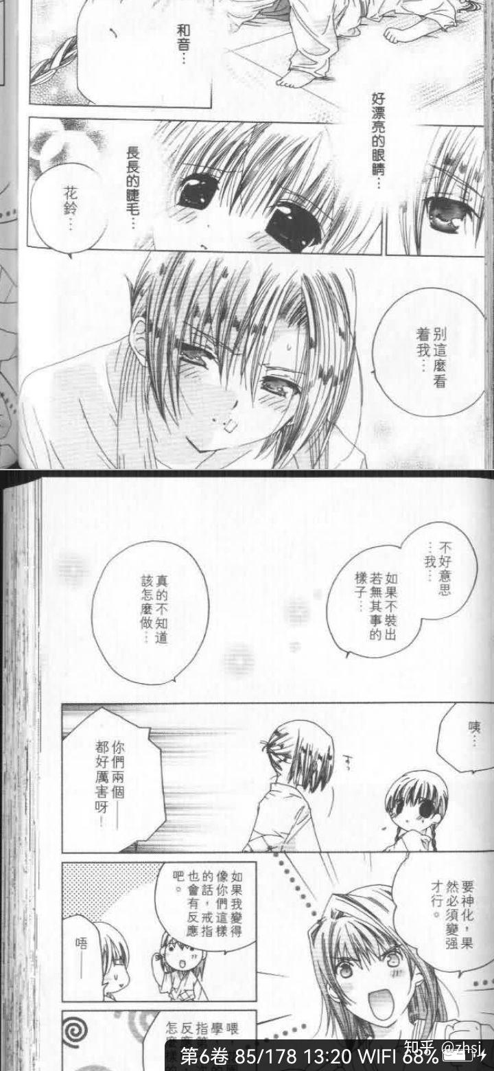 如何评价动漫小女神花铃