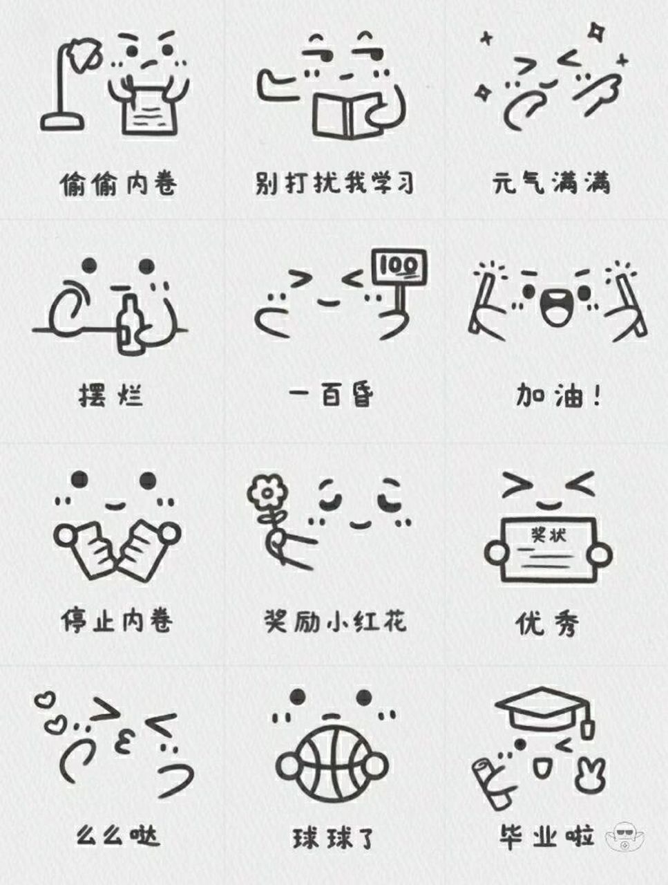 78传纸条小表情合集 简单又可爱的小表情又来啦~ 对新手党超级友好