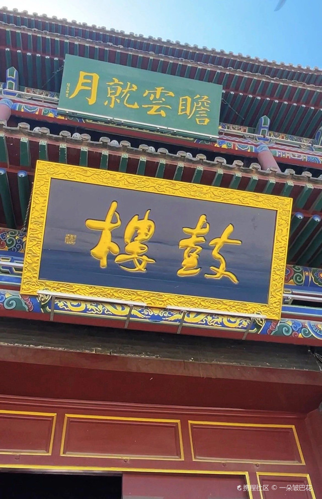 山西大同鼓楼|晨钟暮鼓·声闻四达