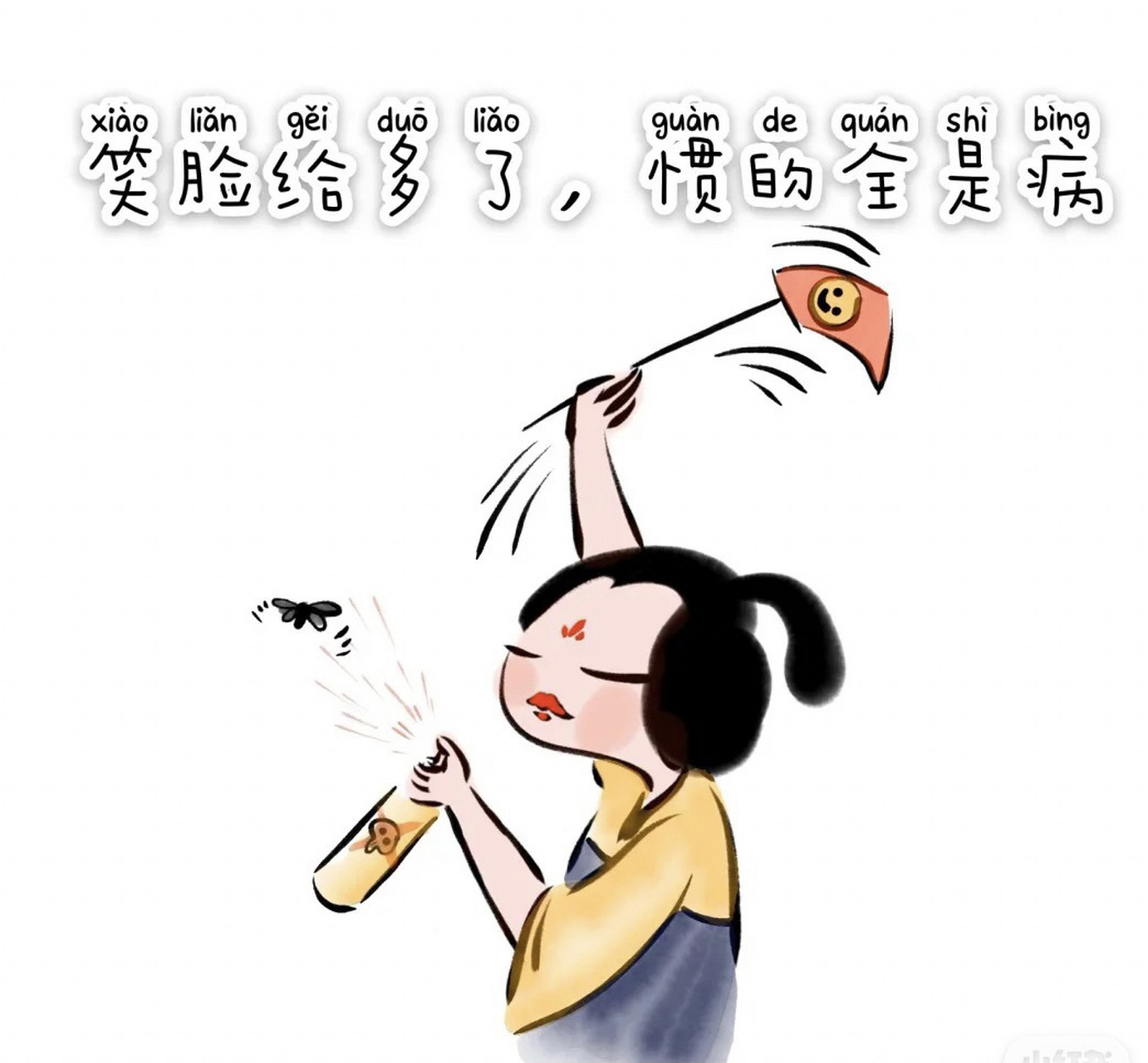笑脸给多了,惯的全是病 是吧,自己以卵击石,结果自损八百,伤敌一千 被
