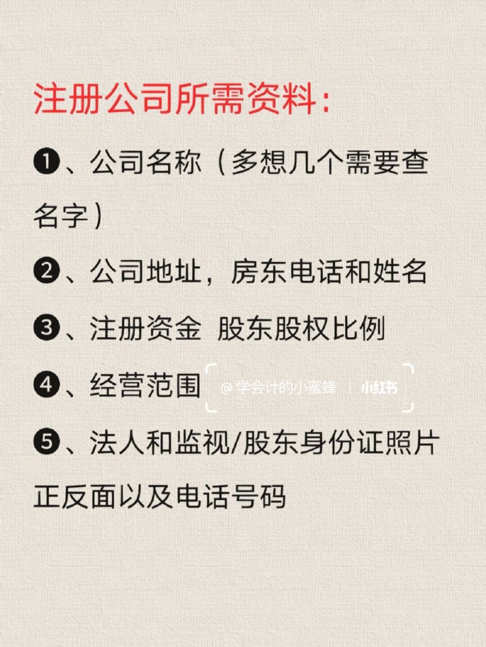 义乌注册公司 |97需要资料与成立流程98 99今天给大家分享一下