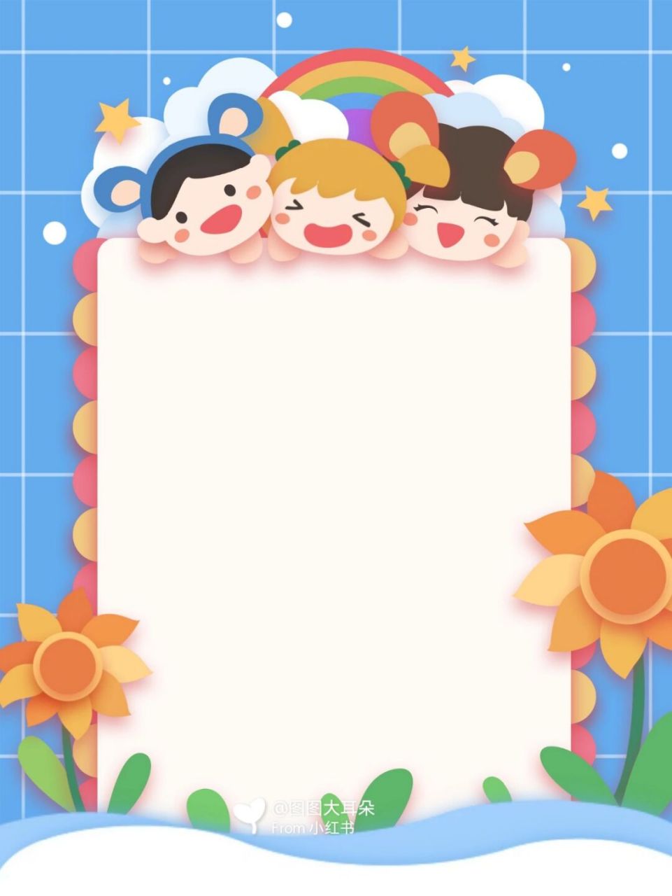 卡通背景🎈幼儿园可爱卡通放假通知模板 🌟🌟🌟 十一小长假快