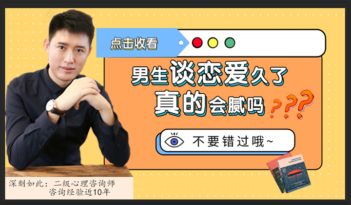 谈恋爱就腻