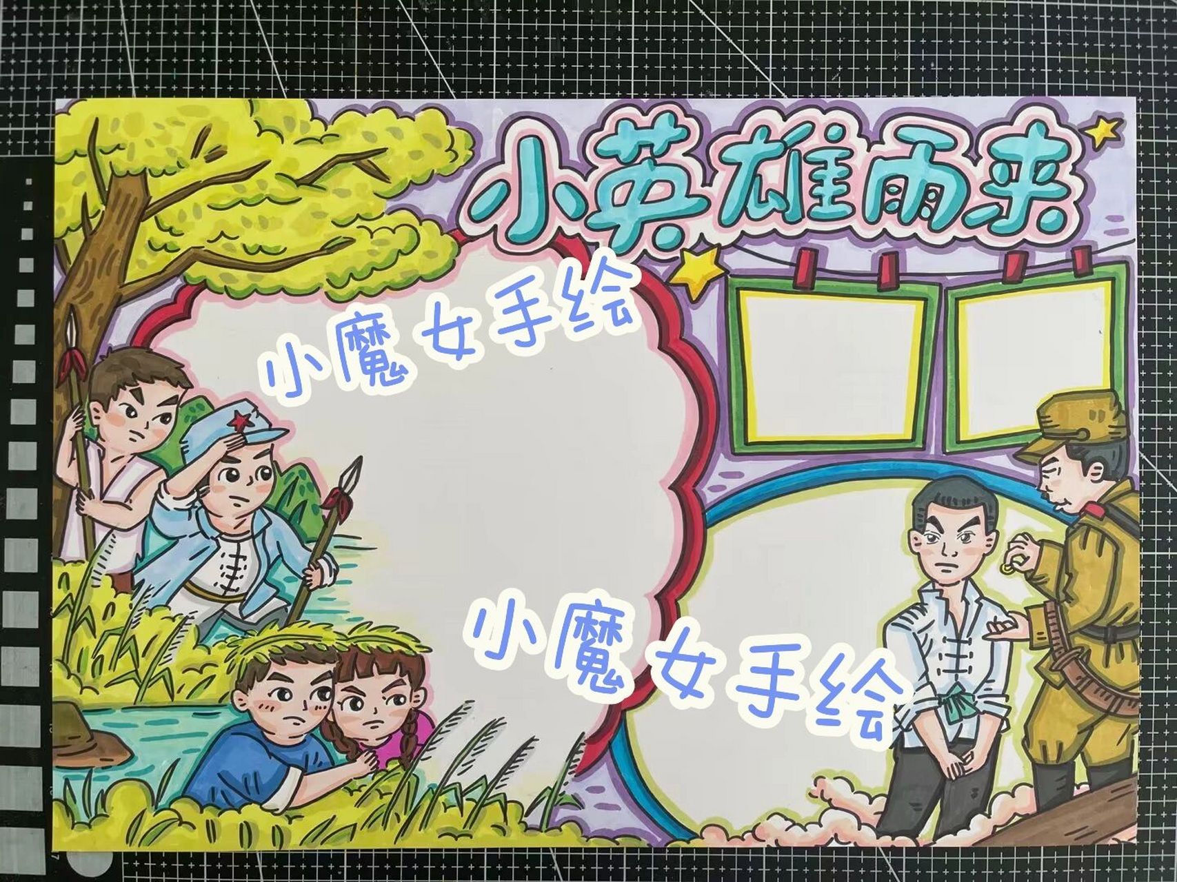 小英雄雨来(读书小报) #幼师考编# #小学生手抄报# #手抄报模板