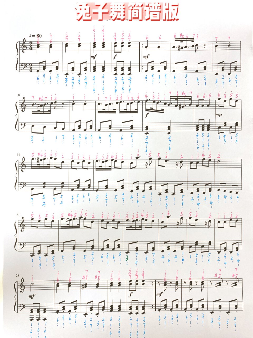 《兔子舞》简谱版 要简谱的朋友请自取