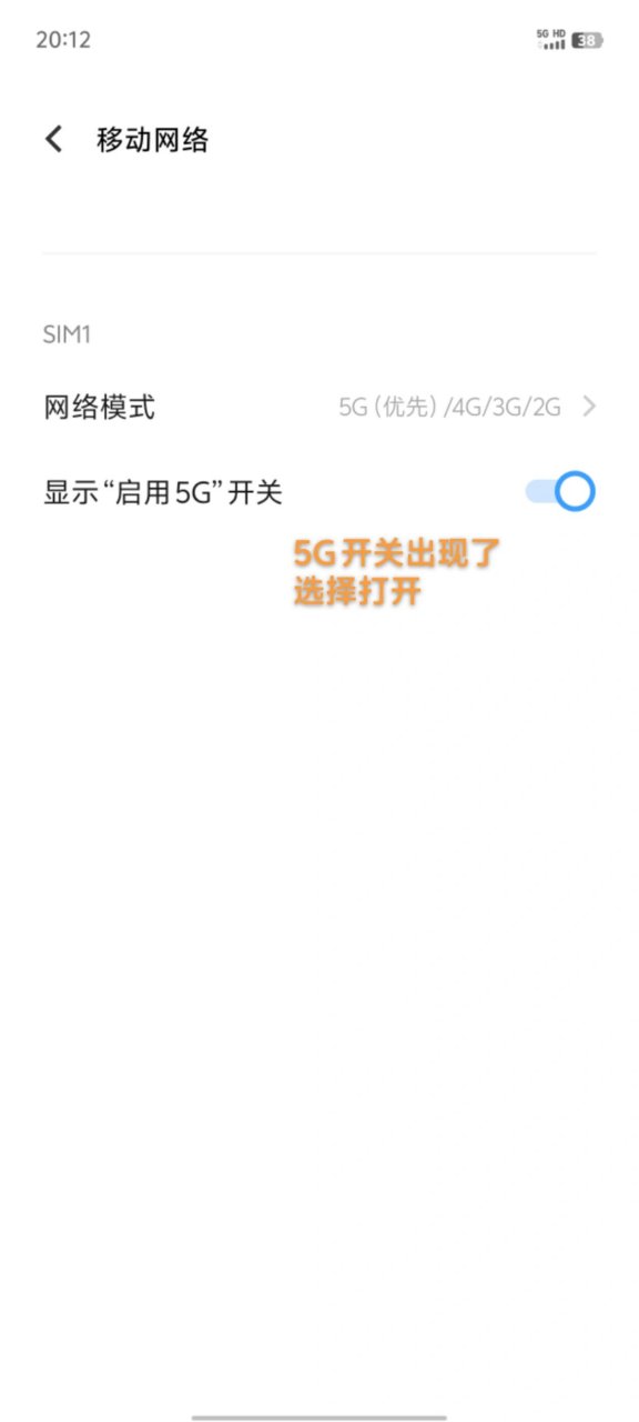 vivo手机关闭5g网络教程来啦!